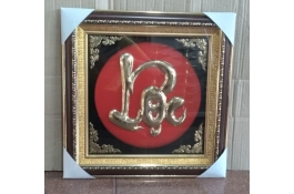 Chữ Lộc Bằng Đồng